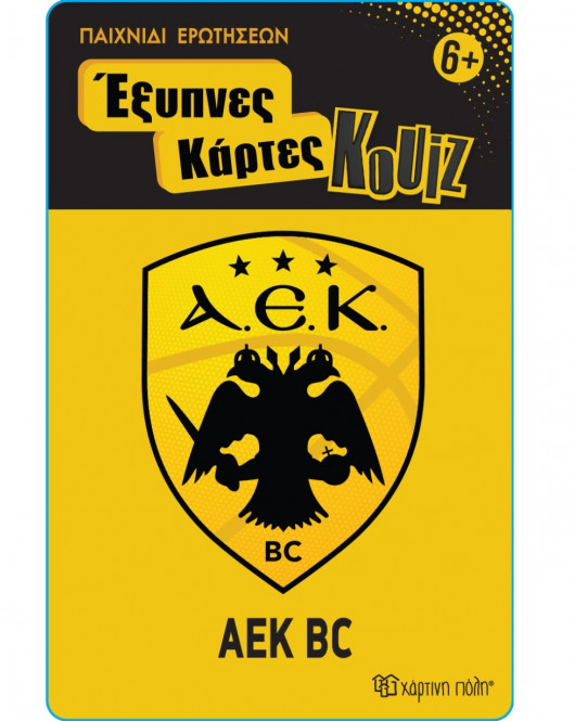 Εξυπνες Καρτες Κουίζ  ΑΕΚ Μπάσκετ